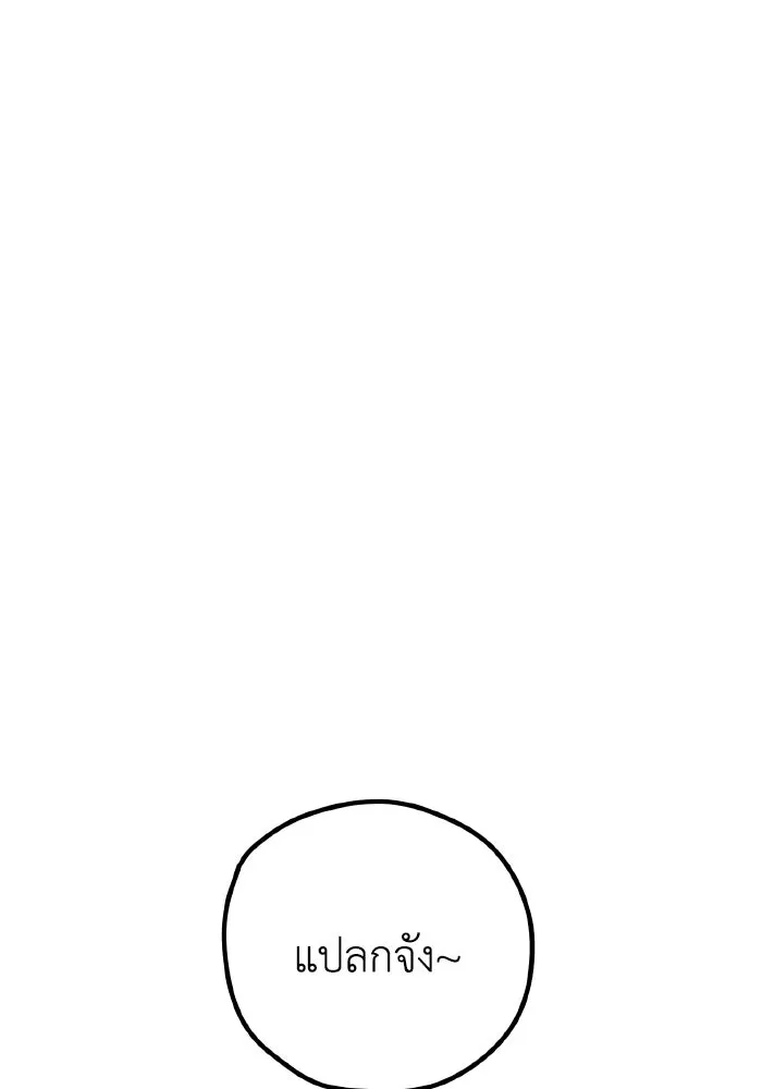 รักนี้ไม่มีรีไซเคิล ตอนที่ 85 รูปที่ 26