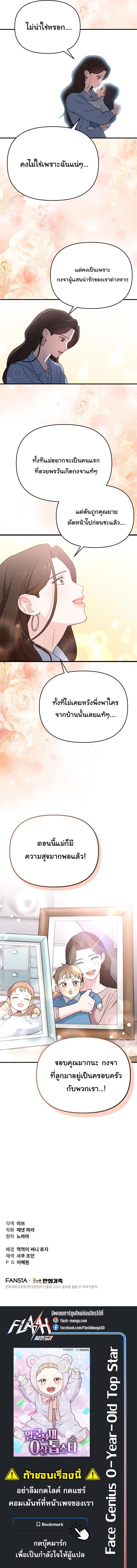 Manga-lc-com อ่านมังงะ อ่านการ์ตูน ออนไลน์ ฟรี Face Genius  0-Year-Old Top Star ตอนที่ 1 2 3 4 5 6 7 8 9 10 11 12 13 14 ฟรี ไม่มีโฆษณา Manga-lc - อ่าน มังงะ อ่าน การ์ตูน ออนไลน์ อ่านมังงะ ฟรี