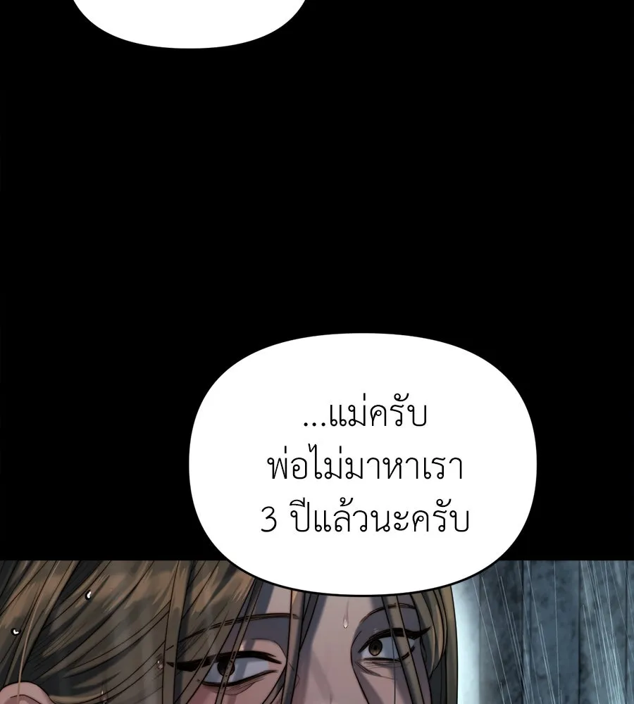 ปรารถนารักอันงดงาม ตอนที่ 46 รูปที่ 11