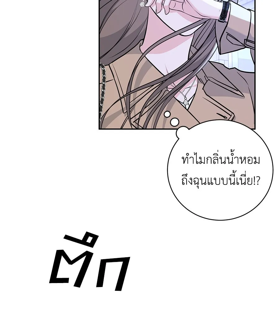 คิมหันต์นิรันดร ตอนที่ 12 รูปที่ 97