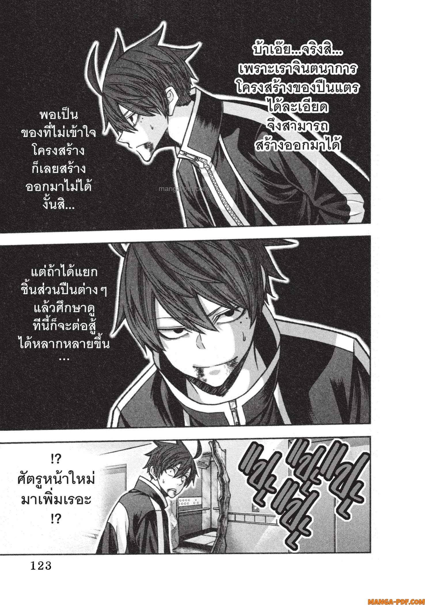 Manga-lc-com อ่านมังงะ อ่านการ์ตูน ออนไลน์ ฟรี Tougen Anki สงครามเลือดอสูร ตอนที่ 1 2 3 4 5 6 7 8 9 10 11 12 13 14 ฟรี ไม่มีโฆษณา Manga-lc - อ่าน มังงะ อ่าน การ์ตูน ออนไลน์ อ่านมังงะ ฟรี