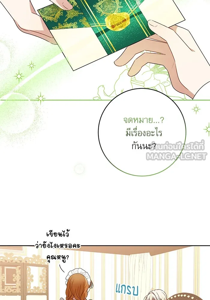 ครอบครัวตัวร้ายปล่อยฉันไปเถอะ ตอนที่ 4 รูปที่ 69