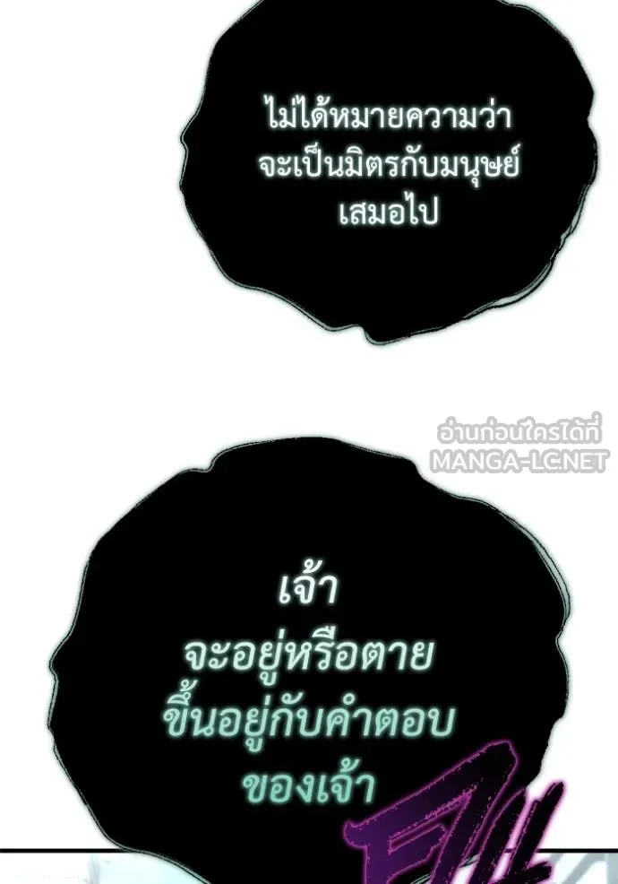 โกดังลับหลังโลกแตก ตอนที่ 35 รูปที่ 76