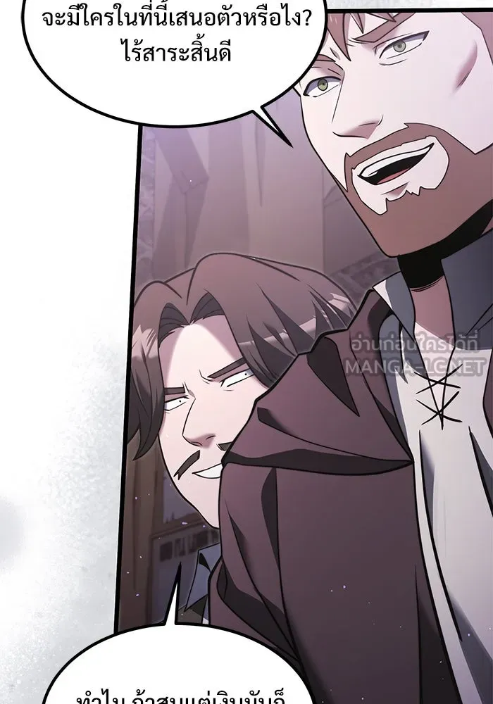 อัศวินดำล่าท้าเวลา ตอนที่ 4 รูปที่ 15