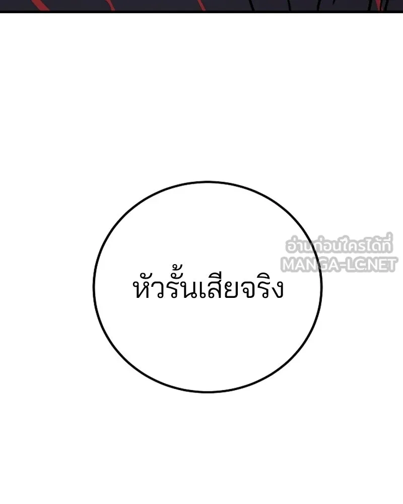 Player ตอนที่ 198 รูปที่ 39