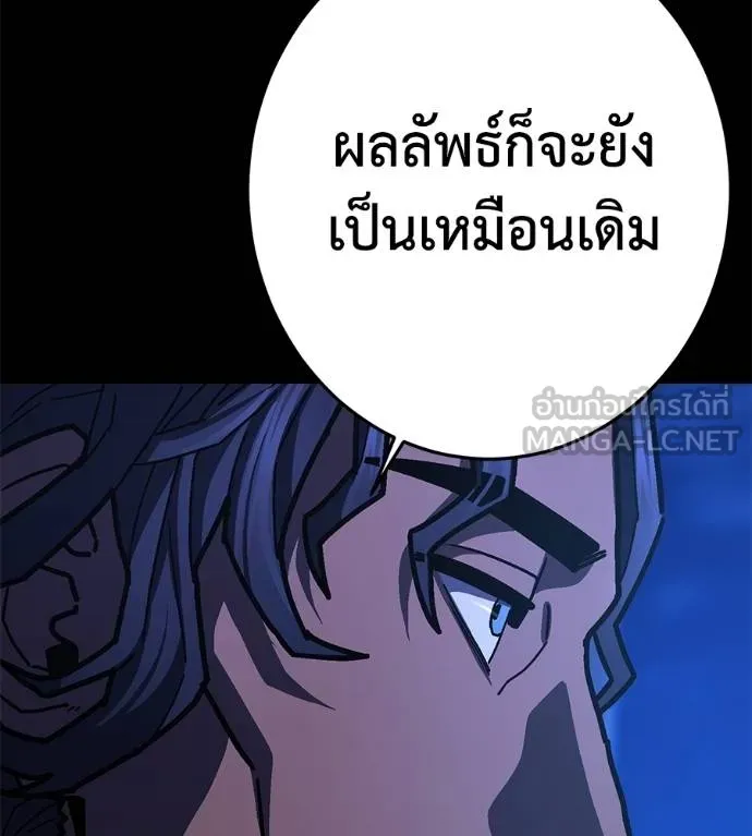 นักสู้ไร้น้ำยา ตอนที่ 28 รูปที่ 183