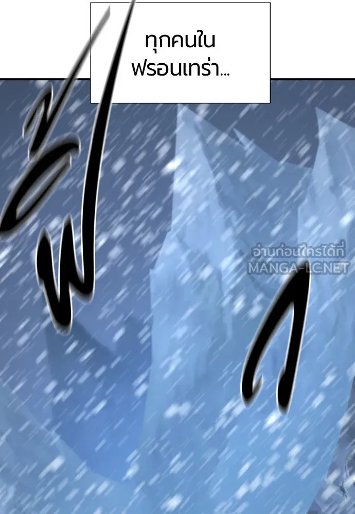 ยอดสถาปนิกผู้พิทักษ์อาณาจักร ตอนที่ 207 รูปที่ 45