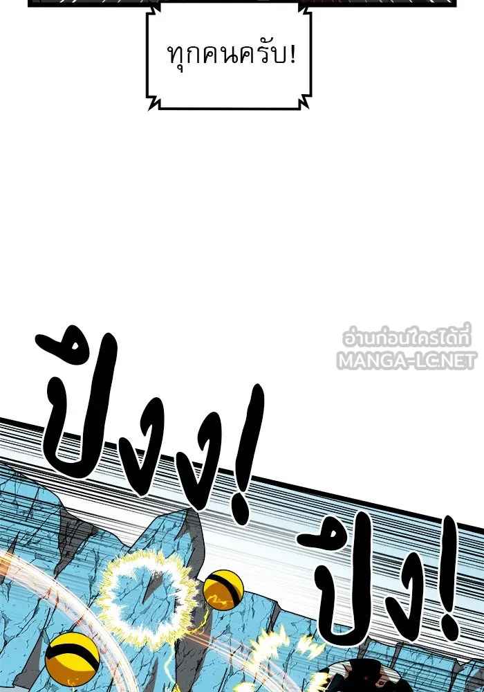 Double Click ตอนที่ 43 รูปที่ 84