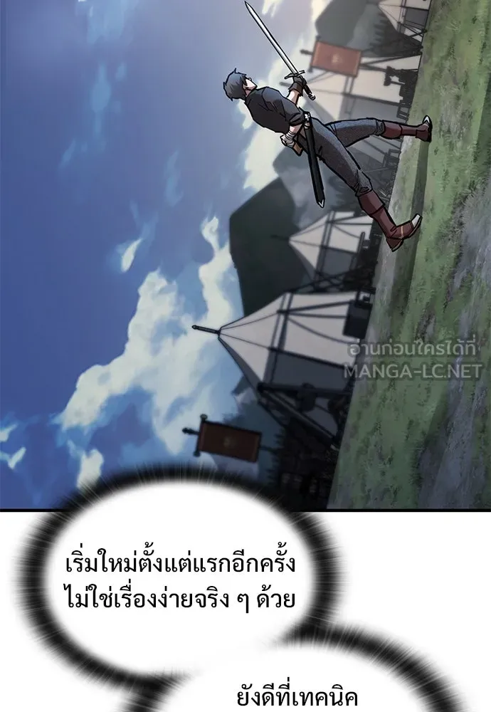 อัศวินวันเดียว ตอนที่ 59 รูปที่ 3