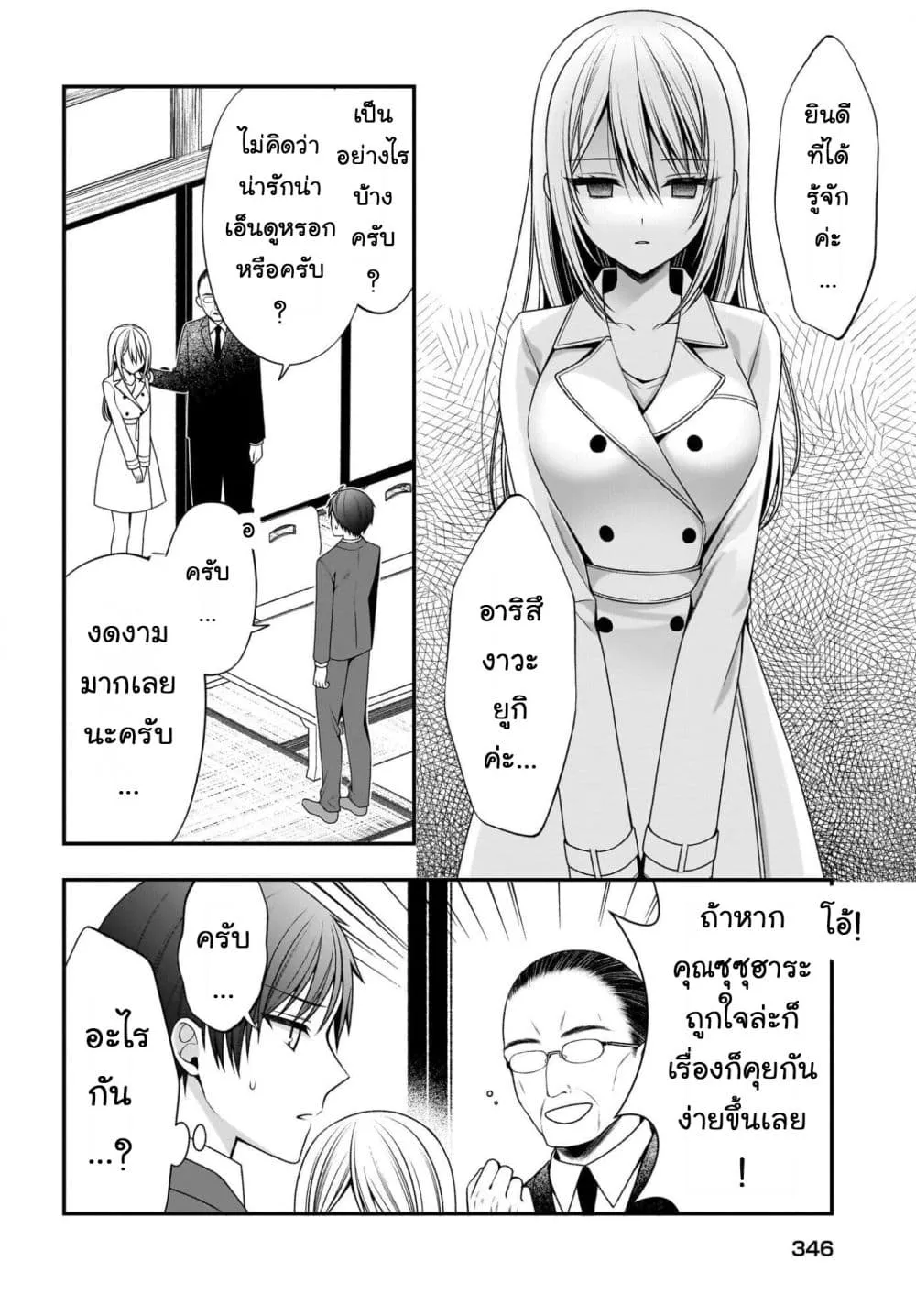 Manga-lc-com อ่านมังงะ อ่านการ์ตูน ออนไลน์ ฟรี Kanojo wo Dere Saseru Houhou wo Shourai Kekkon suru Ore dake ตอนที่ 1 2 3 4 5 6 7 8 9 10 11 12 13 14 ฟรี ไม่มีโฆษณา Manga-lc - อ่าน มังงะ อ่าน การ์ตูน ออนไลน์ อ่านมังงะ ฟรี