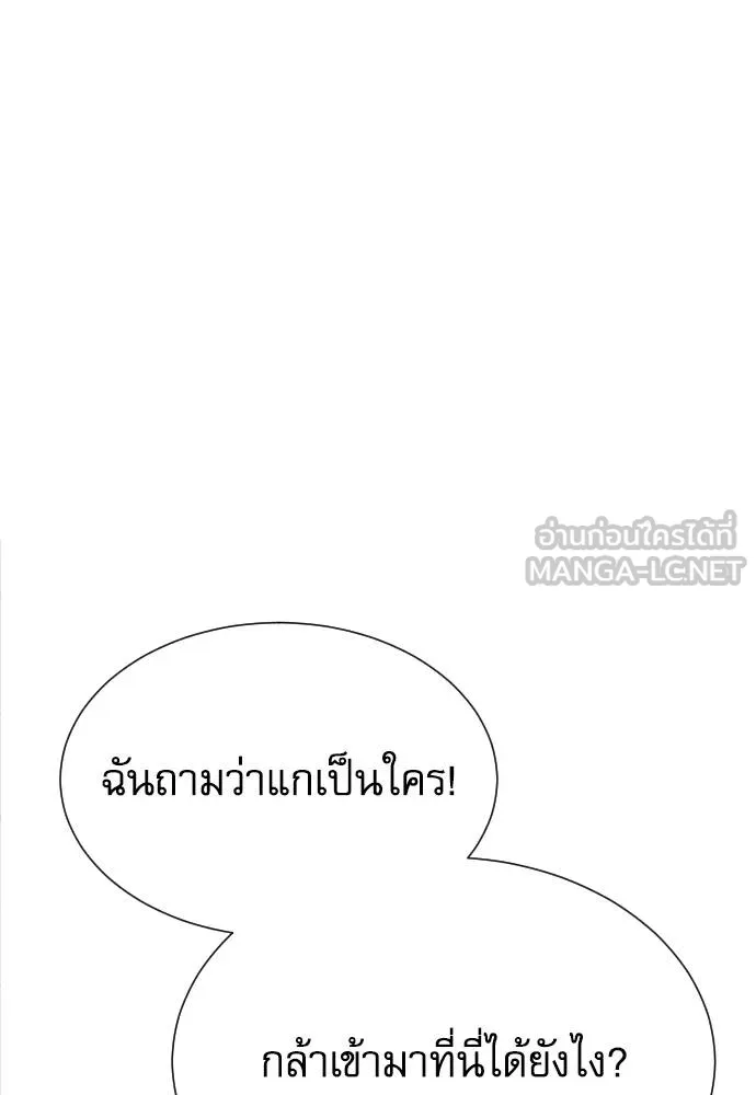 หลานอัจฉริยะ ตอนที่ 26 รูปที่ 100