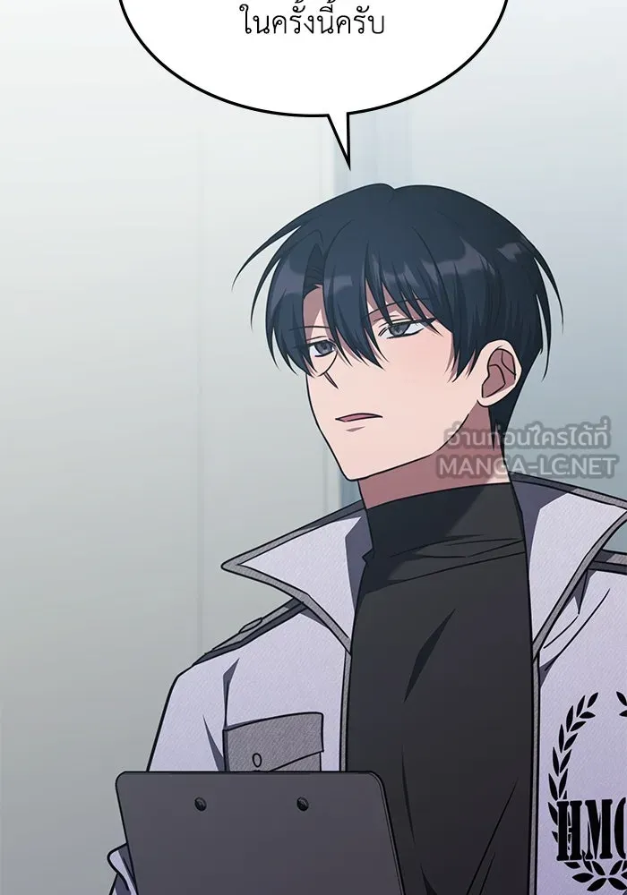 ฮีลเลอร์ตัวพ่อขอฟาดเรียบ ตอนที่ 44 รูปที่ 57