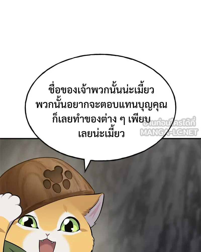 ปลูกผักพิชิตหอคอย ตอนที่ 57 รูปที่ 171