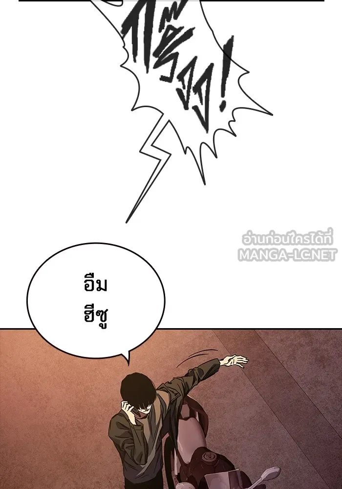 มหาสงครามคนแกร่ง ตอนที่ 5 ไม่ลงรอย รูปที่ 196