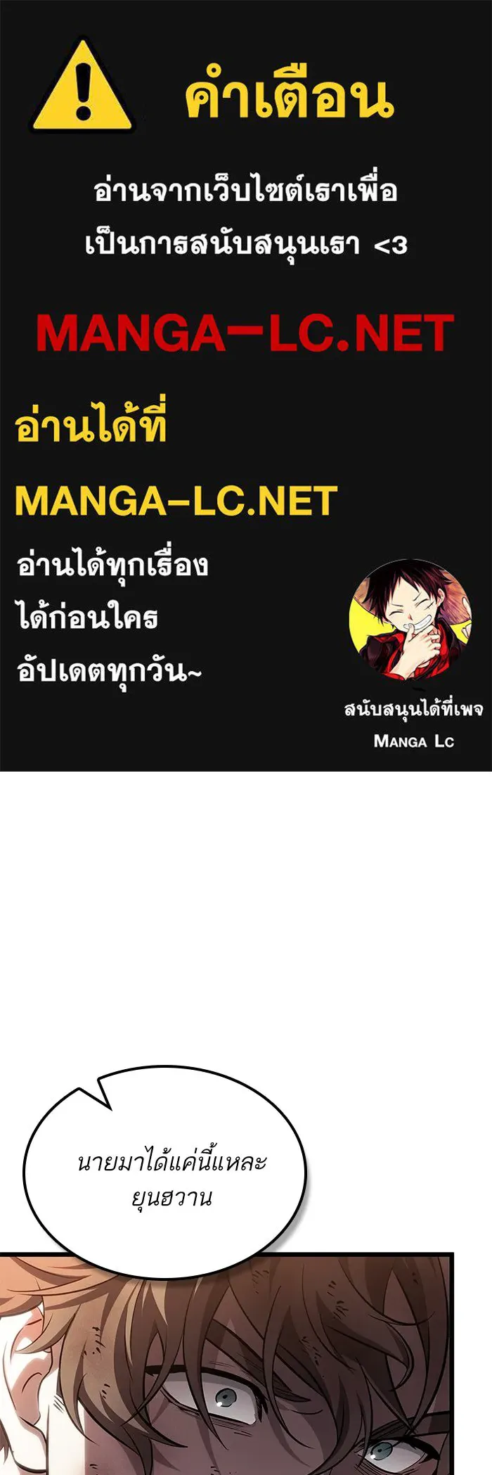 หลังวันสิ้นโลก ตอนที่ 210 รูปที่ 1