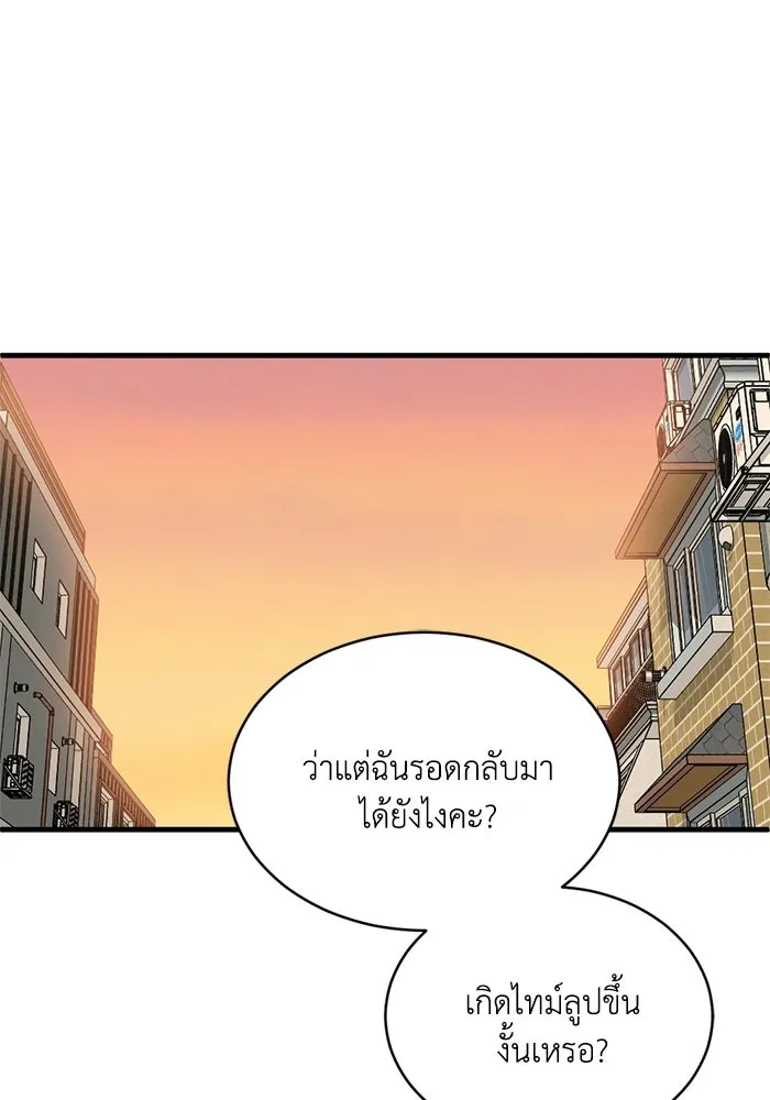 ชีวิตรักฉบับเดจาวู ตอนที่ 81 รูปที่ 74