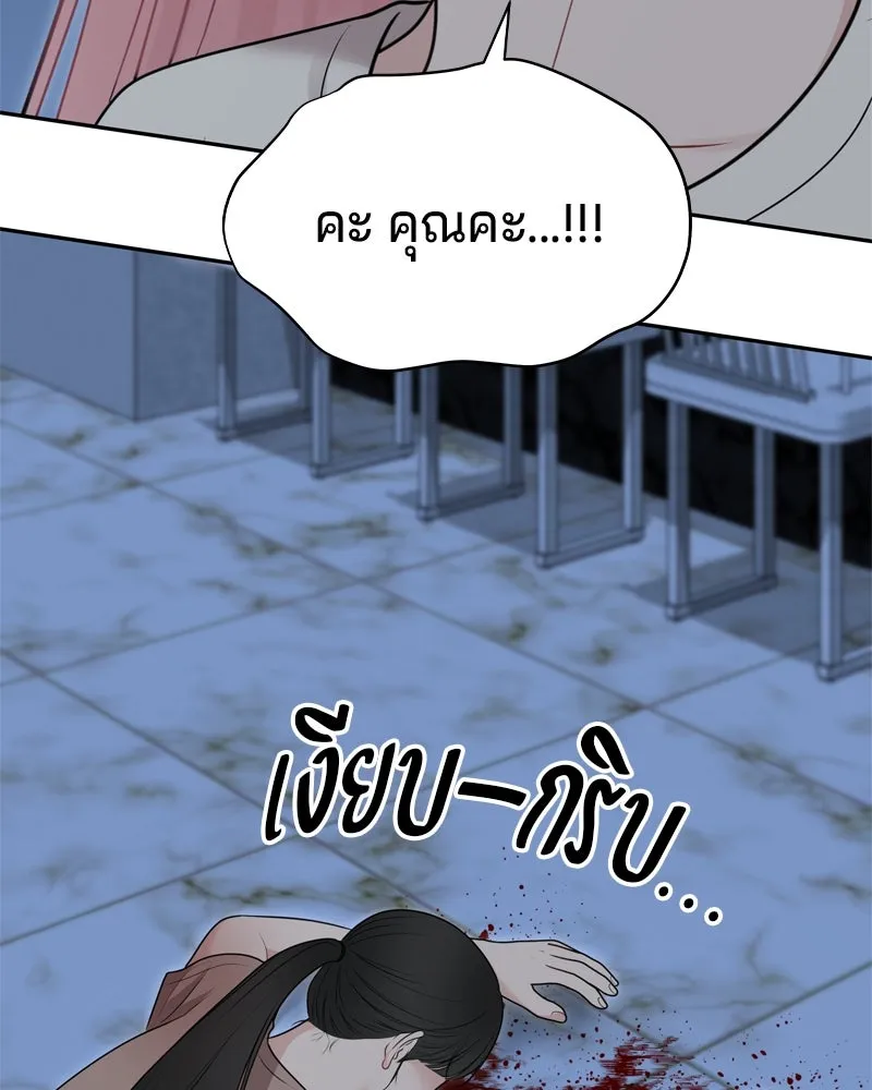 จ้า แม่คนสวย ตอนที่ 30 รูปที่ 5