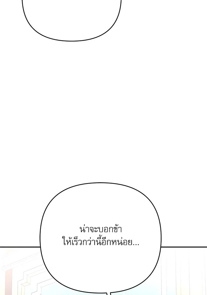 เกิดใหม่คราวนี้ ขอเป็นคนดีดูสักครั้ง ตอนที่ 77 รูปที่ 55