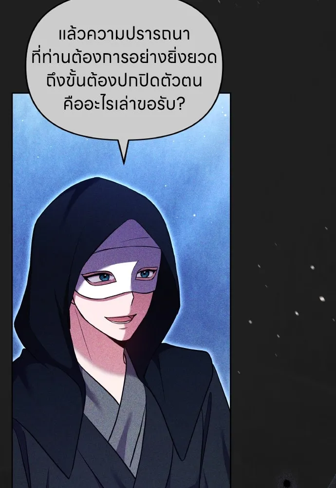 ข้าเนี่ยนะเป็นพระสนม ตอนที่ 115 เรื่องราวในอดีต (1) รูปที่ 65
