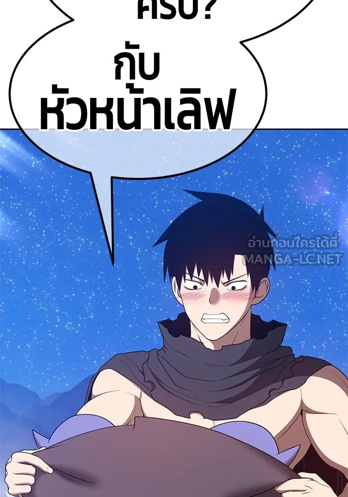 +99 ท่อนไม้พร้อมบวก ตอนที่ 60 รูปที่ 159