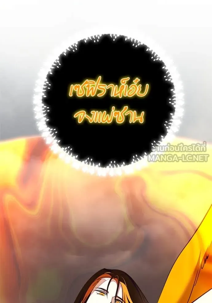 Return to Player ตอนที่ 201 รูปที่ 34