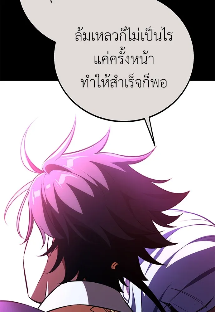 ไอ้เพลเยอร์นั่น ฉันฆ่ามันเอง ตอนที่ 70 รูปที่ 106