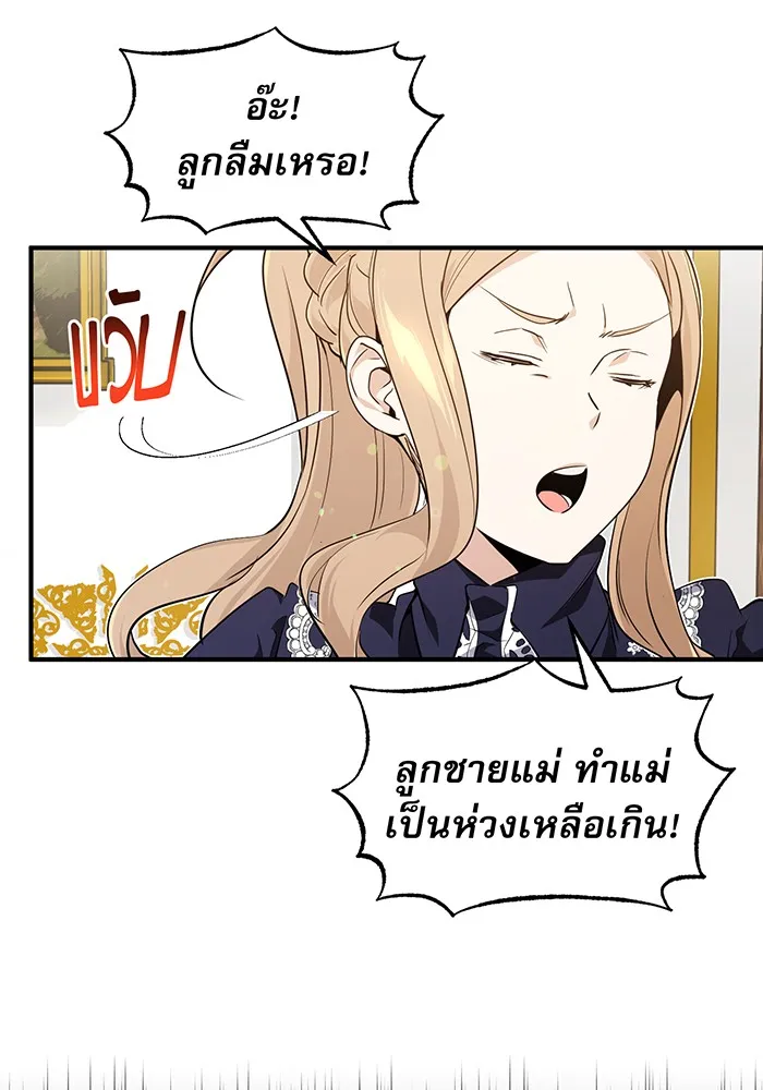 จอมเวทเกิดใหม่ในรอบ 66666 ปี ตอนที่ 7 รูปที่ 10