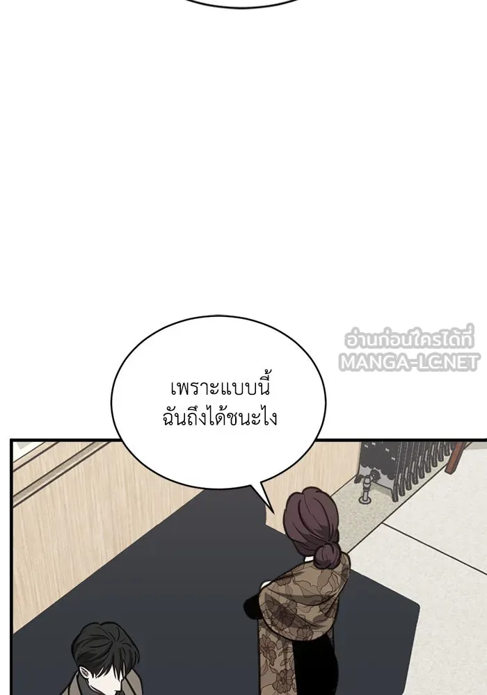 ชีวิตรักฉบับเดจาวู ตอนที่ 34 รูปที่ 27