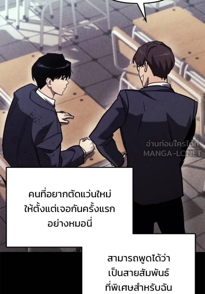 โกดังลับหลังโลกแตก ตอนที่ 36 รูปที่ 28