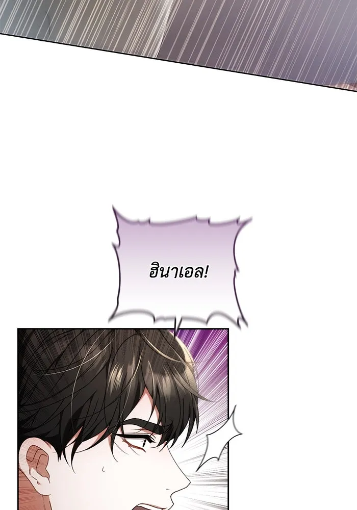 ย้อนเวลาพลิกชะตาทายาท ตอนที่ 28 รูปที่ 77