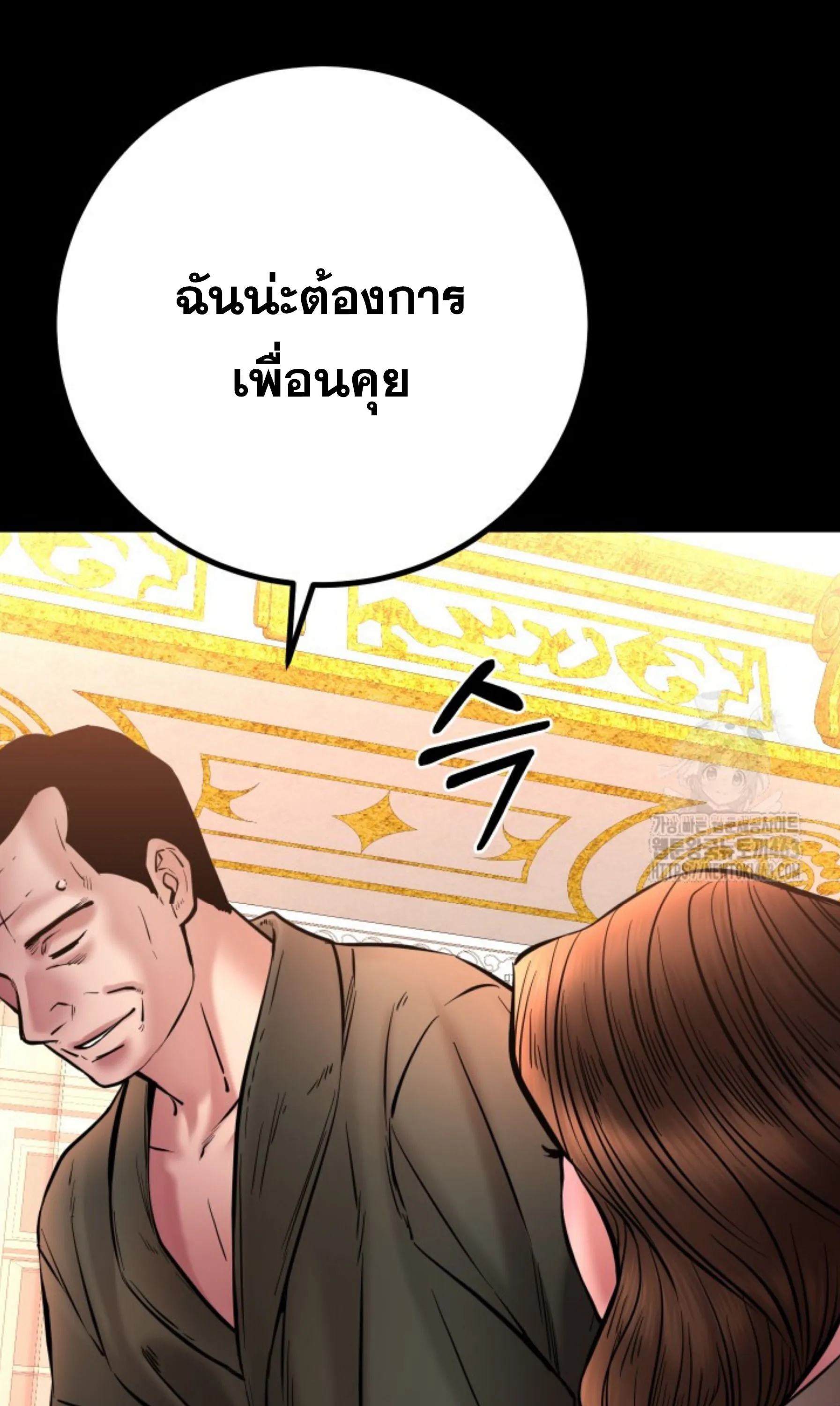 Blade of Retribution ดาบแห_งการลงท_ณฑ_ ตอนที่ ตอนที่ 44 รูปที่ 59