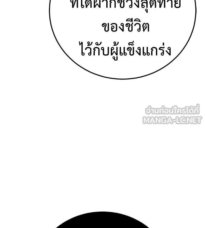 มัจจุราชชุดแดง ตอนที่ 42 รูปที่ 34