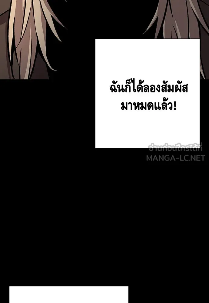 King Game ตอนที่ 54 ถ้าเล่นซ่อนกล้องก็บอกมาตรง ๆ รูปที่ 54