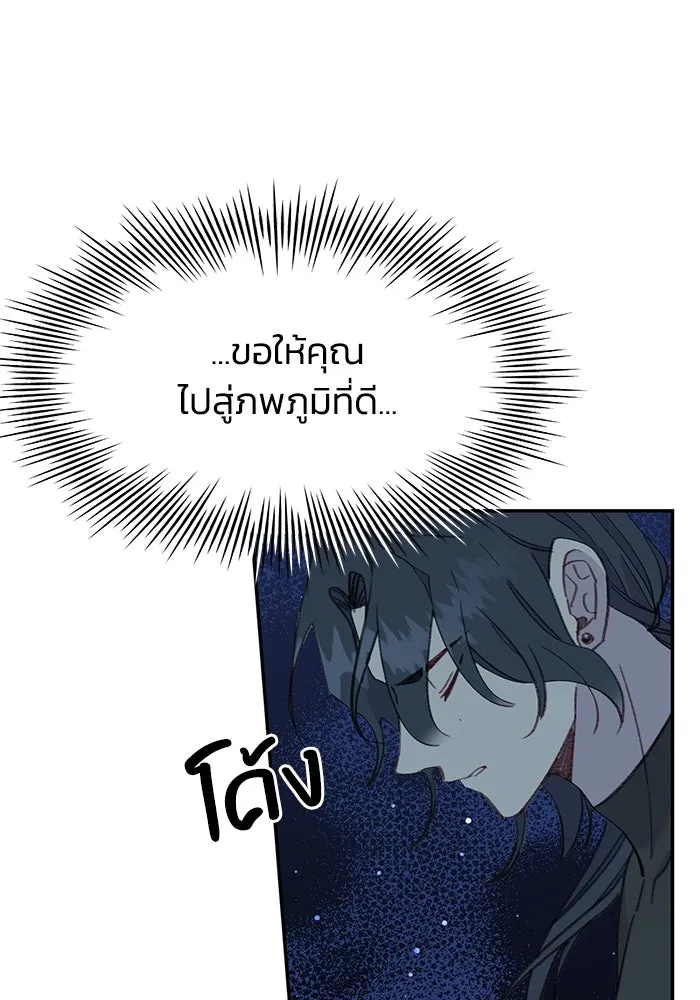 รักน้ำ รักปลา รักเธอนะ ตอนที่ 51 ปลาตามหาสมบัติ รูปที่ 38