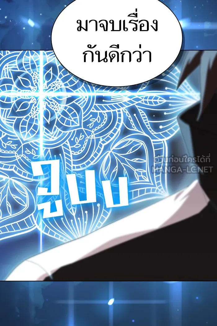 ผู้เล่นขั้นเทพแห่งหอคอยฝึกสอน ตอนที่ 132 รูปที่ 132