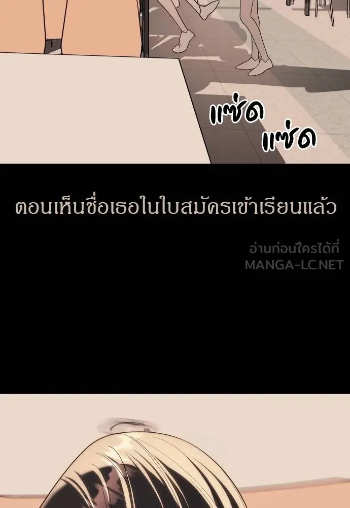 Undercover Chaebol ตอนที่ 92 รูปที่ 69