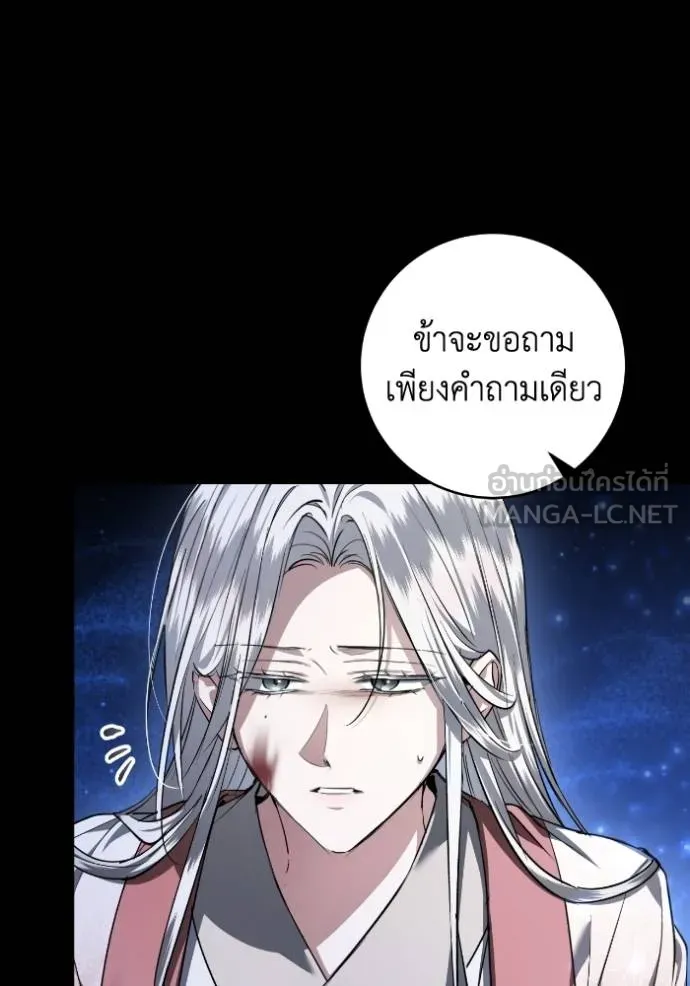 ยามหมาป่าทมิฬ ตอนที่ 39 รูปที่ 119