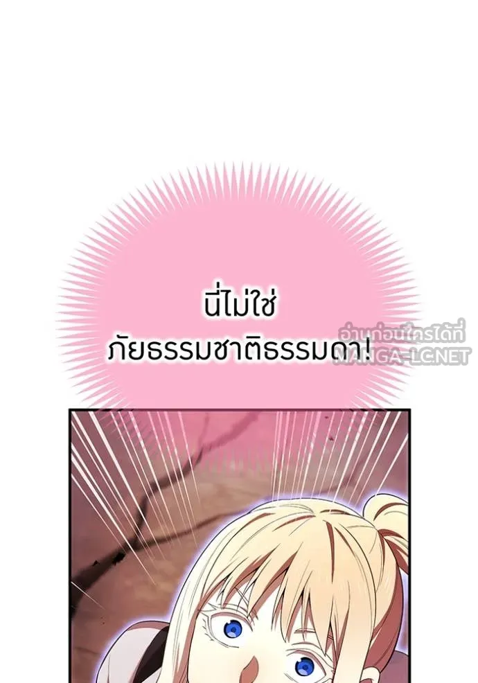ฮันเตอร์สกิลโกง ตอนที่ 81 รูปที่ 60
