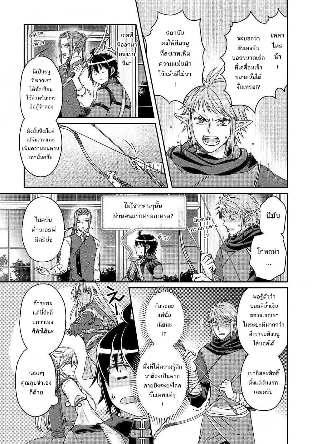 Manga-lc-com อ่านมังงะ อ่านการ์ตูน ออนไลน์ ฟรี Tsuki ga Michibiku Isekai Douchuu ตอนที่ 1 2 3 4 5 6 7 8 9 10 11 12 13 14 ฟรี ไม่มีโฆษณา Manga-lc - อ่าน มังงะ อ่าน การ์ตูน ออนไลน์ อ่านมังงะ ฟรี