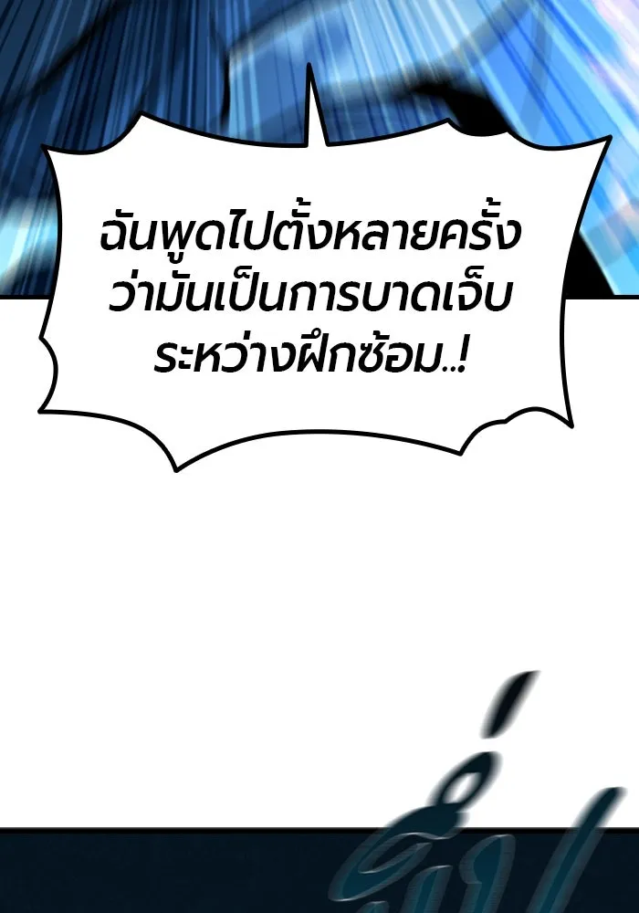 มือพิพากษา ตอนที่ 11 รูปที่ 32