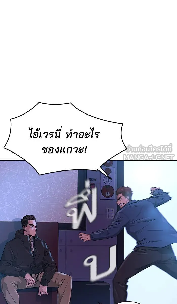 To not die ตอนที่ 16 รูปที่ 84