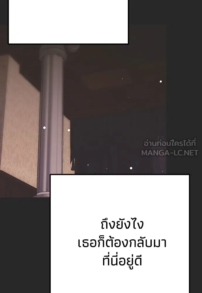 คมเขี้ยวชำระแค้น ตอนที่ 20 รูปที่ 39