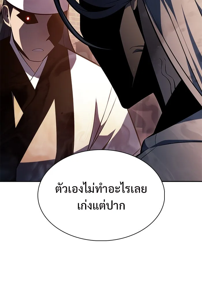 ผู้เล่นหน้าใหม่เลเวลแมกซ์ ตอนที่ 188 กลุ่มมูริม (1) รูปที่ 113