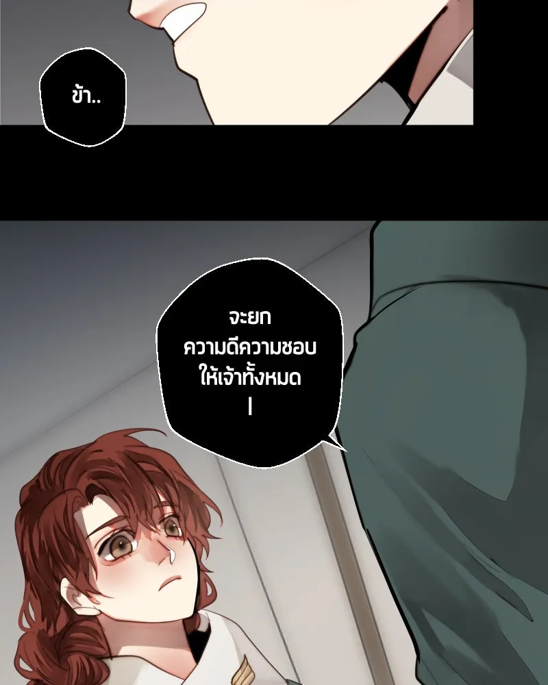 เทพมังกรคลั่งรัก ตอนที่ 43 ที่ชั้นสุดท้ายของม่านพลัง (อดี รูปที่ 76