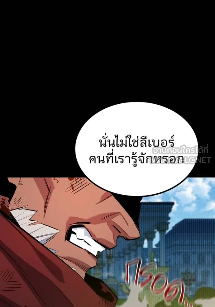 แยกร่างล่าอัตโนมัติ ตอนที่ 127 รูปที่ 47