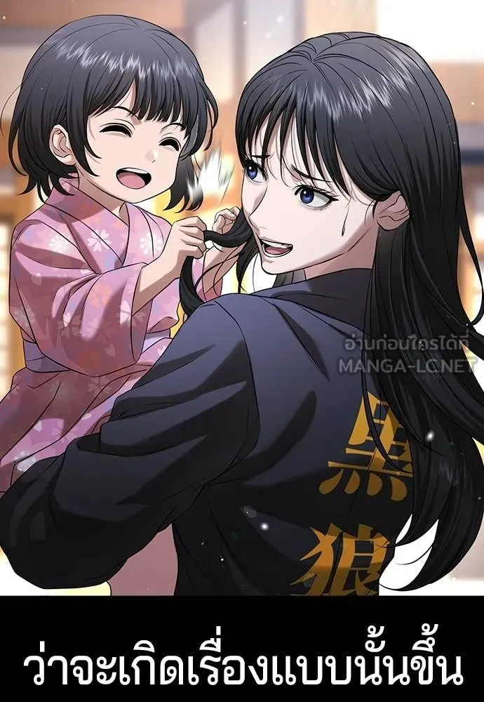 คูเซรา ตอนที่ 54 รูปที่ 205