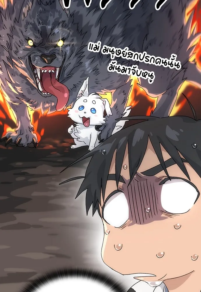 ตั้งแคมป์ฮีลใจในต่างโลก ตอนที่ 2 รูปที่ 5