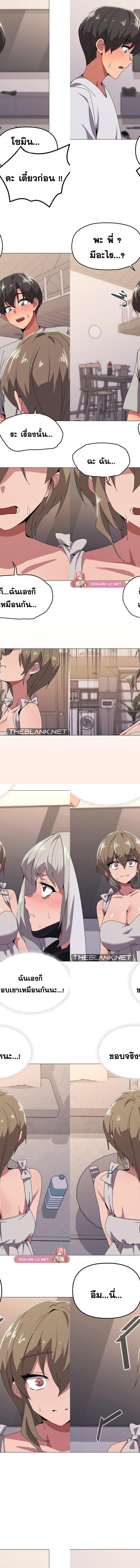 What’s wrong with this family ตอนที่ 42 10