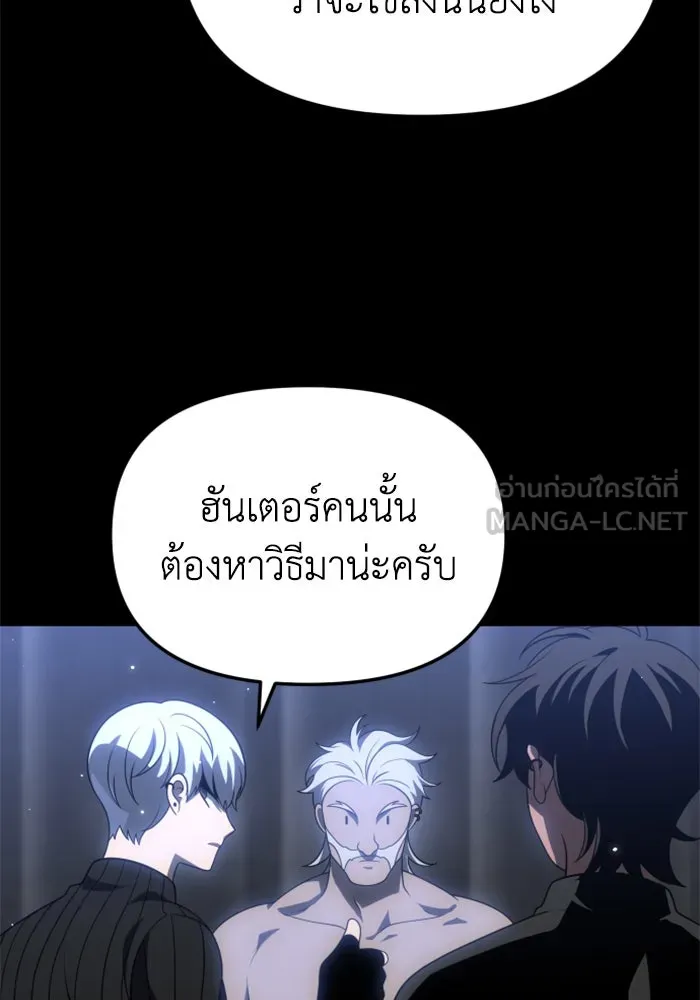 อดีตบอสหอคอย ตอนที่ 41 รูปที่ 36