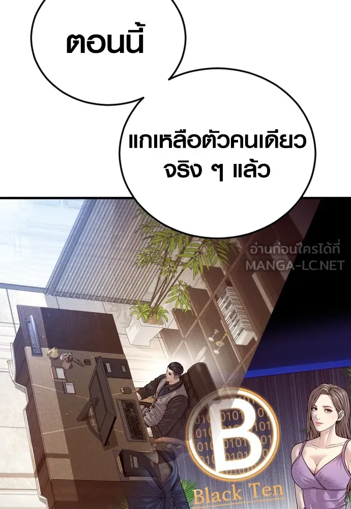 อาชญากรวัยเยาว์ ตอนที่ 62 โศกนาฏกรรมการแก้แค้นแสนทรหด รูปที่ 102